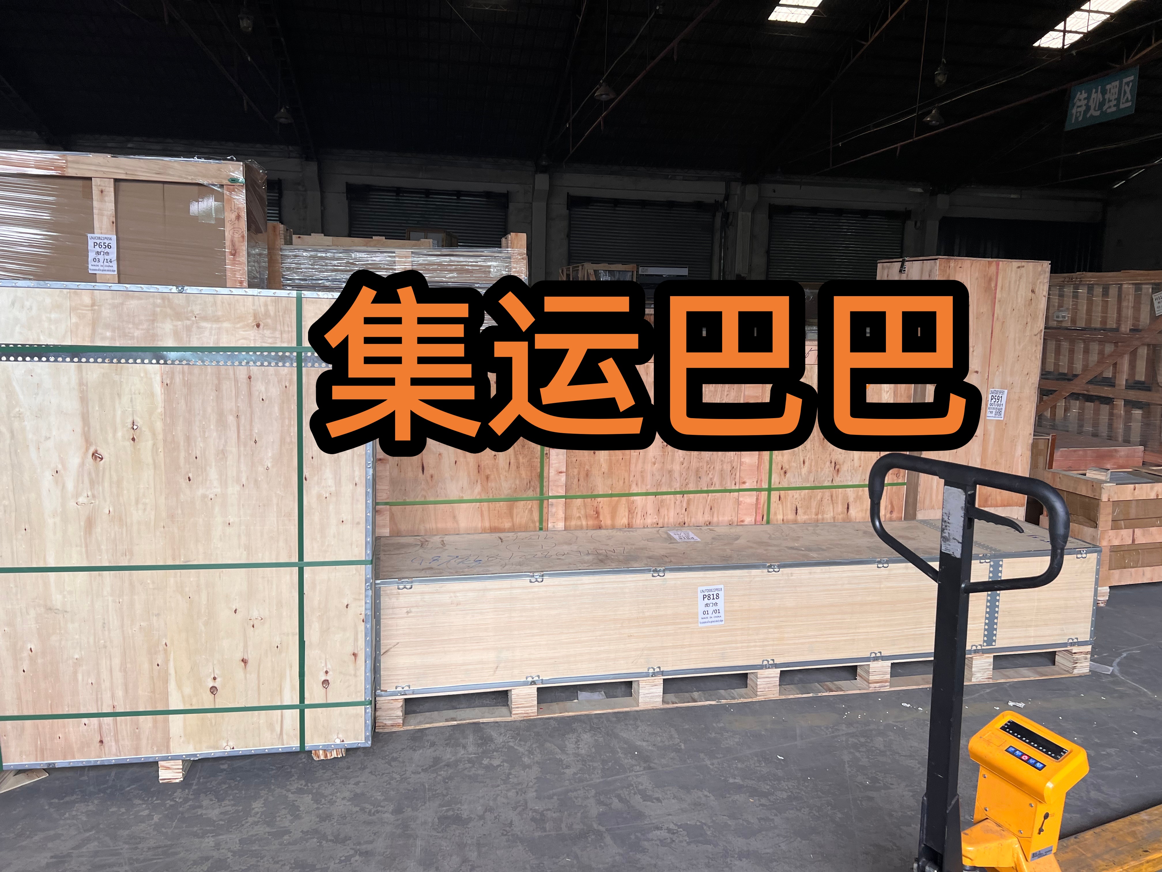 温哥华客户海运家具实拍