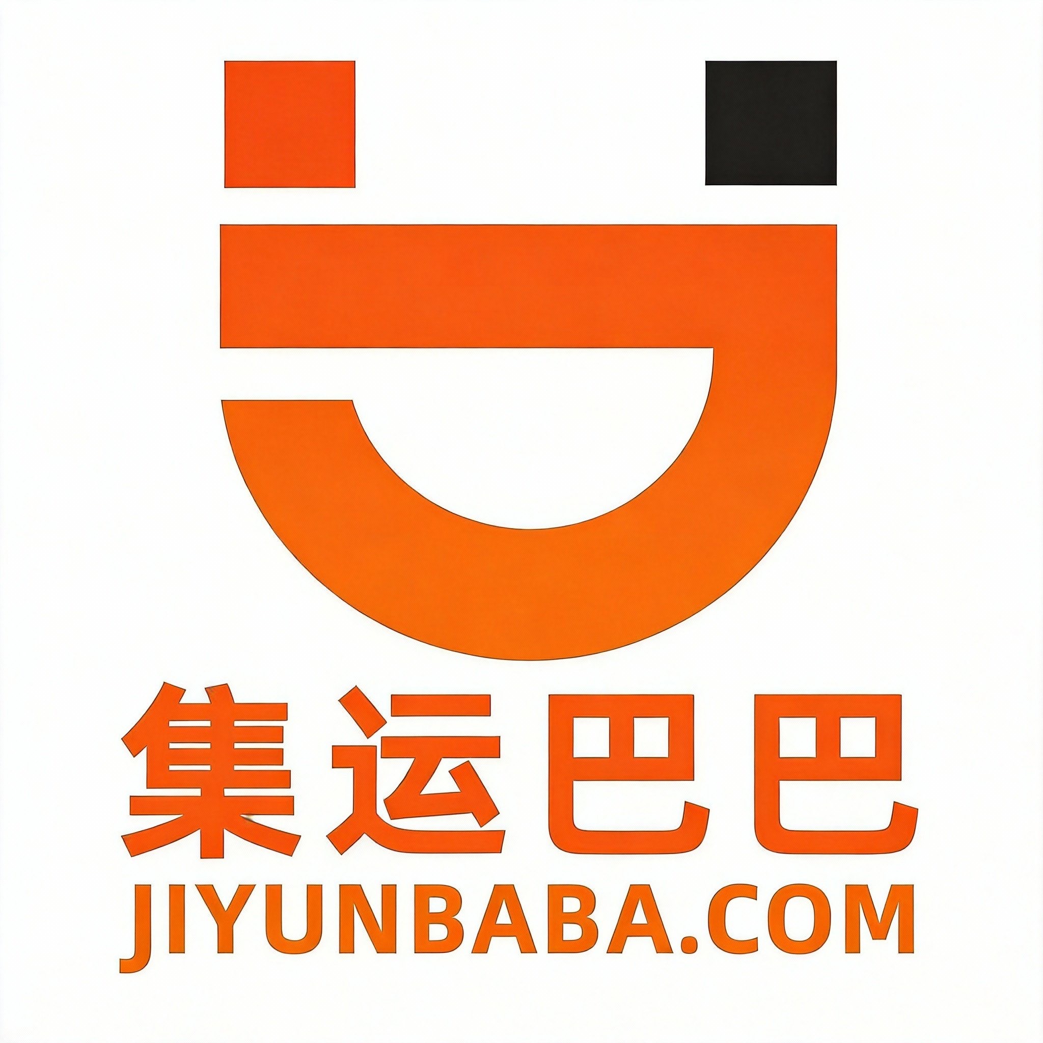 集运巴巴国际物流